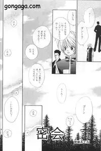 [Amai Keiken] Sweet Baby (Hunter x Hunter)