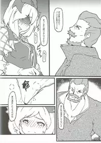 [otyawan (otyawan)] Surprise Ticket (Granblue Fantasy)