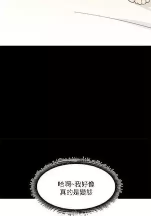 性溢房屋 Chapter 13-16