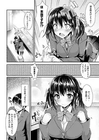 COMIC Kairakuten Beast 2016-03 [Digital]