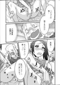 [Yanagi Masashi] Zannen Girls