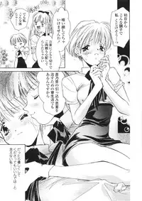 [Unite Souji] Onnanoko Nyuueki