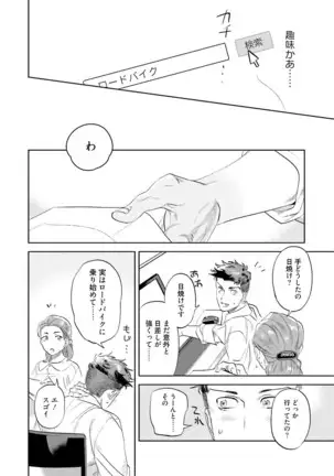 Nanji, Ware wo Kouryaku Seyo