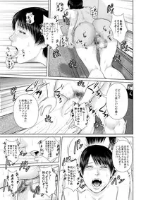 [Uradora Mangan] Nee-san Fuku wo Kite Kudasai 4+@ [Digital]