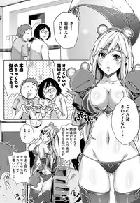 [Musenmai] Kuchu Kuchu [Digital]