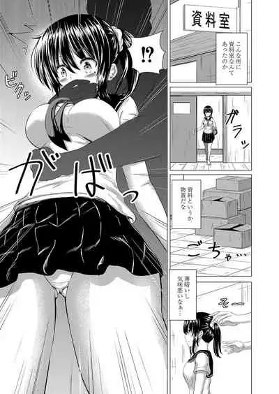 [Takamichi] Ochita Namida [Digital]