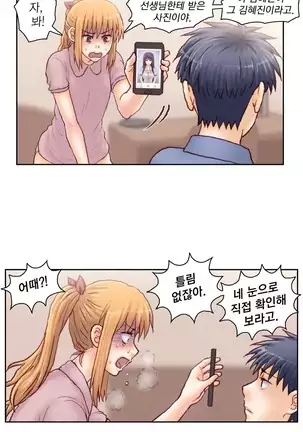 Wrath of the Tutoring Ch.1-36