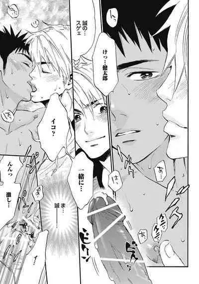 Hatsujou Pet Choukyouchuu!