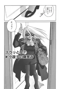 [ISUTOSHI] Slut Girl