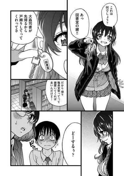 [Shiwasu no Okina] Please! Freeze! Please! [Digital]