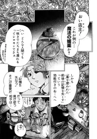 [Awaji Himeji] Seisei Masou Organ