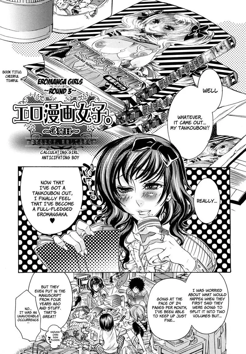 Ero Manga Girl Ch3