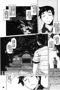 [Tomotsuka Haruomi] Tsurimesu | 鳳眼淫雌 [Chinese]