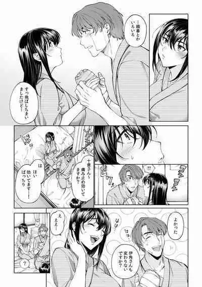 Suiminkan de Mezameta Toki ni wa Majiiki Sunzen!? "Osake no Sei demo... konna Otoko no de Kanjichau nante!" 01-21