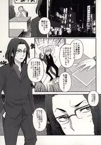 (HaruCC20) [CRAZYPIG777 (Tonkatsu)] Toritate Combi o Hameru Houhou (Durarara!!)