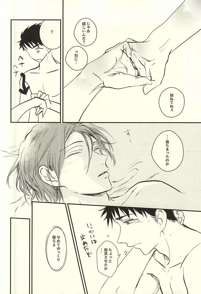 ワガママBODY&SOUL