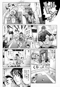 [Masakado Kurono] Siren