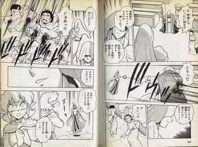 Wizardry V - Beyondt the Maelstrom