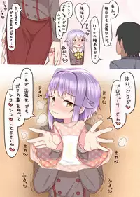 [Amecha] Sachiko to Ecchi na Matome (THE IDOLM@STER CINDERELLA GIRLS)