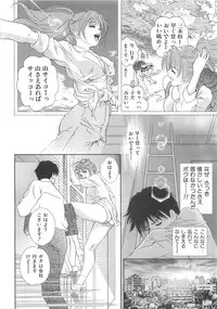 [Asamori Mizuki] Tenshi no Kyuu - Angel's Pretty Hip