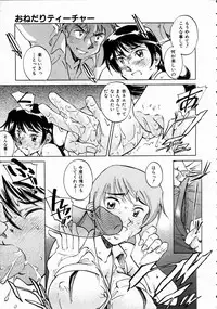 COMIC AUN 2004-10 Vol. 101