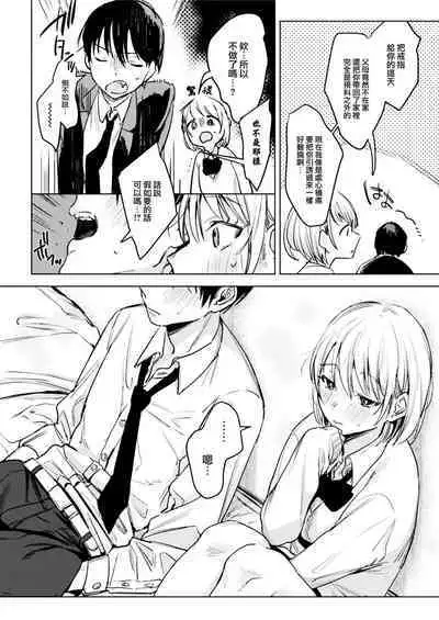 Futari wa Kyou mo Sex o suru