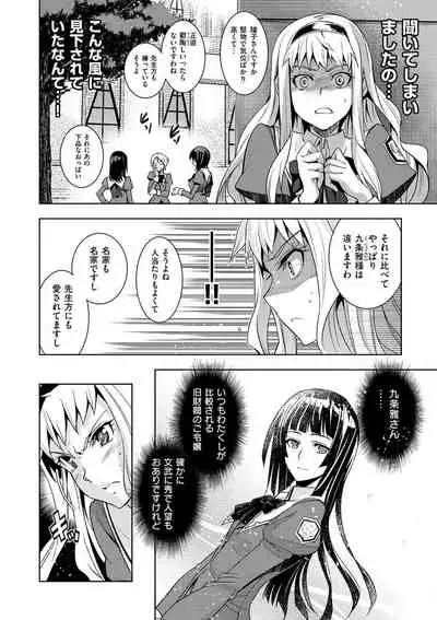 [Inue Shinsuke] Junjo Renka [Digital]