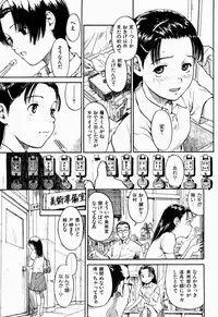 COMIC Shitsurakuten 2005-09