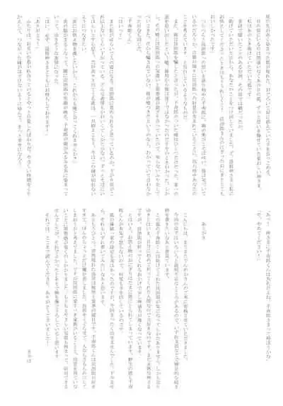 Kodane No Yoru Tsukinokorohasaranari