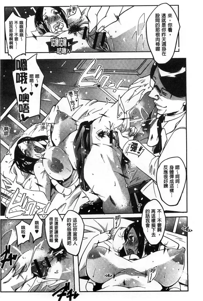 Watashi no Himitsu no Seiheki