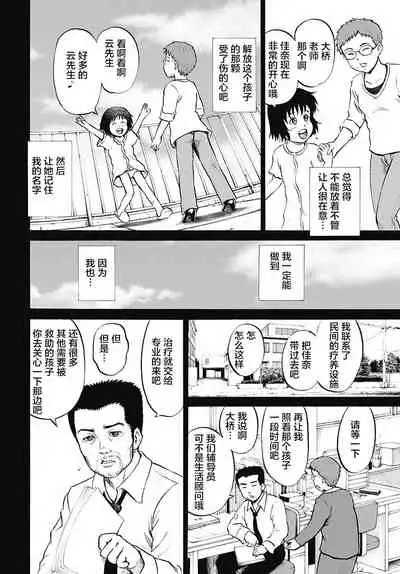 [Kawady Max] Kizudarake no Shoujo-tachi & Ingoku no Shoujo-tachi [Chinese] [不咕鸟汉化组] [Digital]