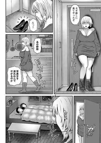 COMIC Masyo 2022-07 [Digital]