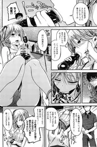 COMIC Kairakuten BEAST 2014-11