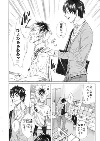 [Eichi Jijou (Takamiya)] Ebitai Propose