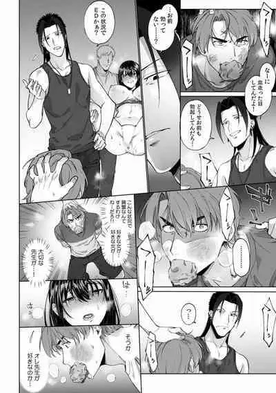 Suiminkan de Mezameta Toki ni wa Majiiki Sunzen!? "Osake no Sei demo... konna Otoko no de Kanjichau nante!" 01-21