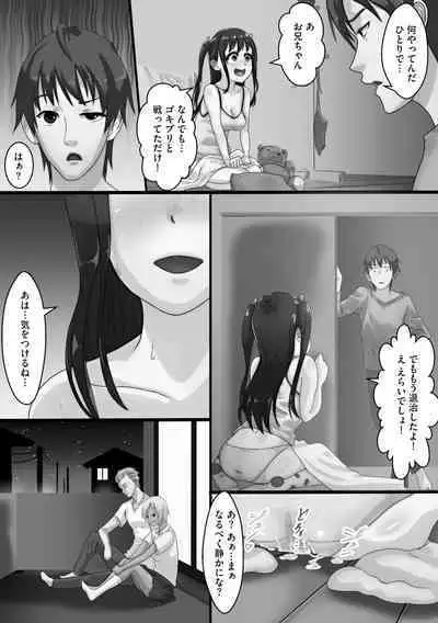 Netorare Shimai Koukai Harem