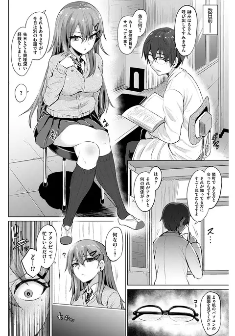 COMIC Kairakuten BEAST 2017-01