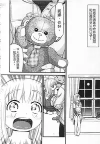 [Hatch] Shotoubu - Beginning Class | 初等部 [Chinese]