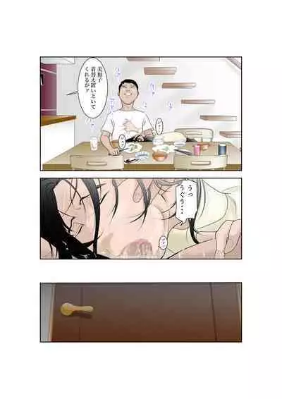 Shiawase Kazoku no Sodate kata