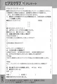[Anthology] Pierce Club vol.18