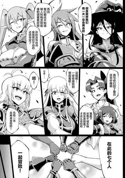 Hypno App x Time Stop Fantasia