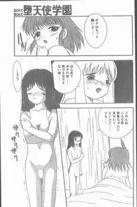 COMIC Penguin Club Sanzokuban 1998-11