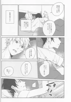 KiSS - Durarara doujinshi Japanese