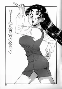 [Kobayashi Kazumi] Sweet Emotion