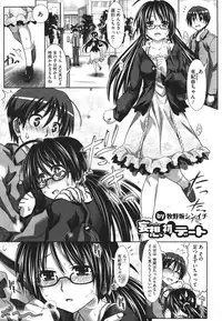 COMIC Megastore 2011-09