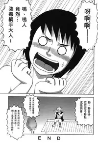 [Kishimoto Saisi] naruto ninja biography vol.09 (naruto) [chinese]