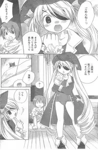 COMIC CanDoll 2008-06 Vol. 53