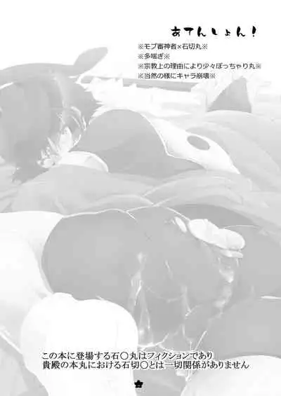 孕み給へ極め給へ