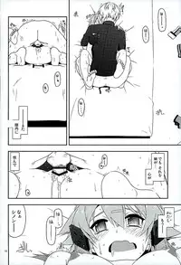 (SC2016 Winter) [Angyadow (Shikei)] Break off (Sword Art Online)