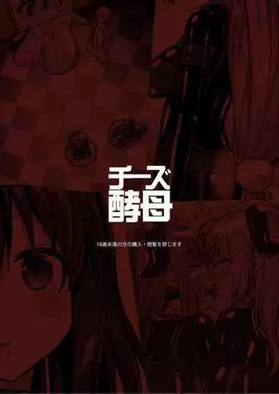 Yumewatari no Mistress night 9 | Dream-Voyaging Mistresses night 9